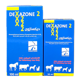 ديكسازون 2 |  ديكساميثازون فوسفات الصوديوم للحقن| مضاد التهابات | للاستخدام البيطري