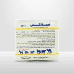 Apilax Powder | Indigestion treatment | perfect for ruminants