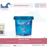 Racehorses | Super Cal | Calcium Carbonate